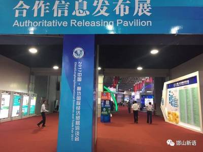 【商贸强区】邯山区企业参加2017中国&middot;廊坊国际经济贸易洽谈会